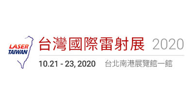 2020 Laser & Photonics Taiwan / Taiwan International Laser Exhibition