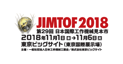 2018 JIMTOF / Japan International Machine Tool Show