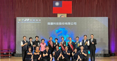 Business Times-Shunpeng Technology wins Taichung City Golden Hand Award