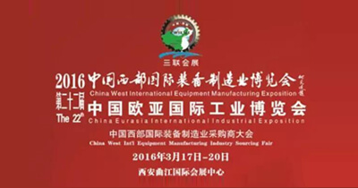 2016 22nd Western China International Equipment Manufacturing Exposition