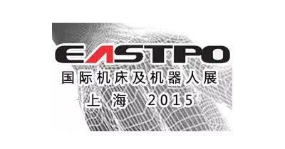 2015 EASTPO / Shanghai International Machine Tool Show ( East Expo Exhibition )