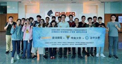 Machinery Information-Industry, government and academia work together to create a new generation of talents at CHMER