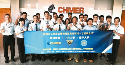 Economic Daily-CHMER industry-university cooperation to cultivate 4.0 smart talents
