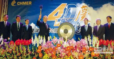 Industrial and Commercial Times-CHMER celebrates its 40th anniversary and its products are recognized with various awards