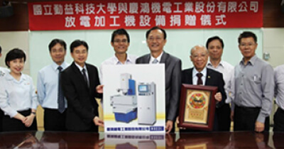 Business Times-CHMER donates electrical discharge machining machines to support industry-university exchanges at Yike University