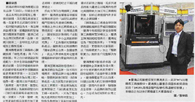 Business Times-Taichung Exhibition Special Issue-CHMER Taiwan's No. 1 EDM Brand
