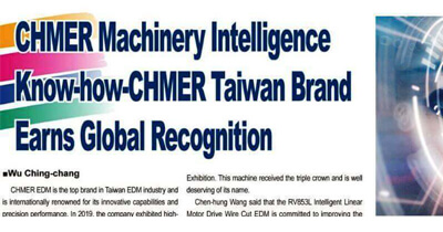 CHMER machinery intelligence know-how / CHMER Taiwan Brand Earns Global Recognition