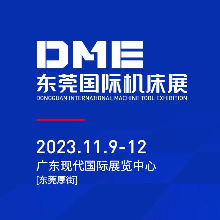 2023 DME / China Dongguan Machine Tool Exhibition